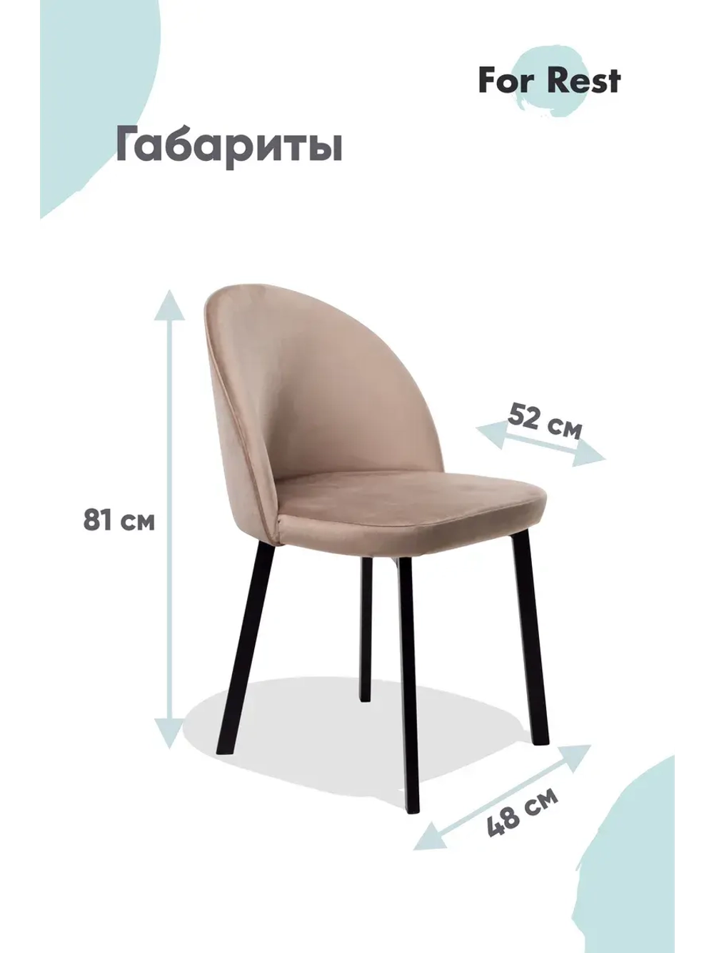 Мягкие стулья для кухни со спинкой Усиленные ножки Комплект2