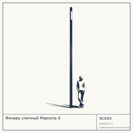 Фонарь уличный Марсель 6