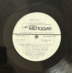 Виниловая пластинка Шнитке, Корелли – Музыкальный Турнир LP Мелодия