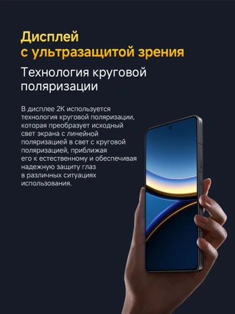 Смартфон Xiaomi Poco F7 Pro 5G 12/256 ГБ Blue