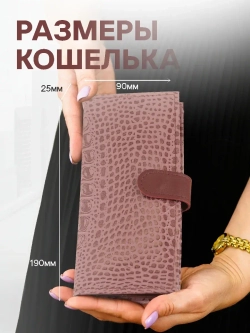 Кошелек портмоне кожаный