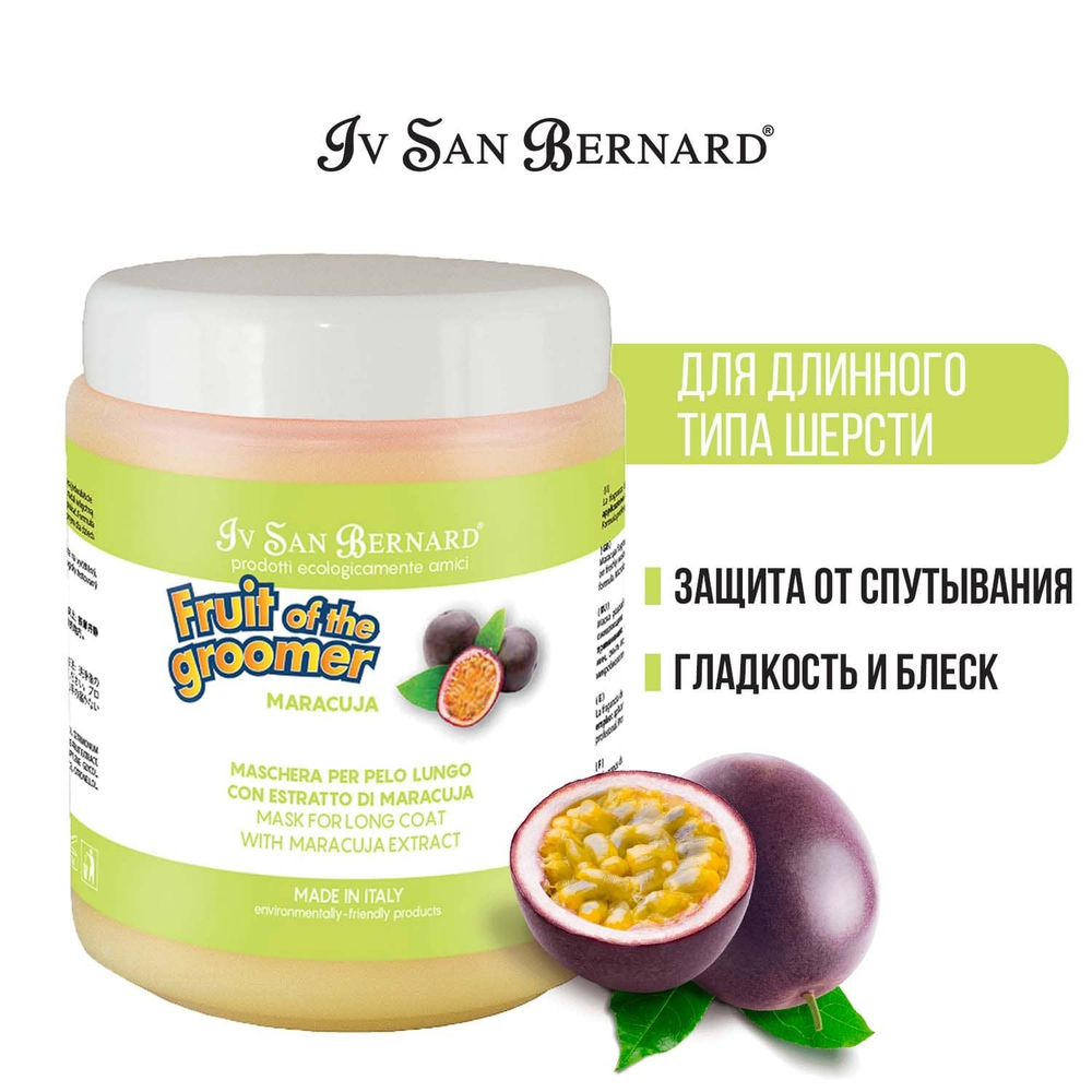 Маска Iv San Bernard Fruit of the Groomer Maracuja восстанавливающая для длинной шерсти с протеинами 1000 мл