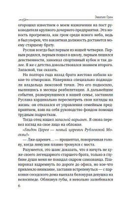 Плохое воспитание