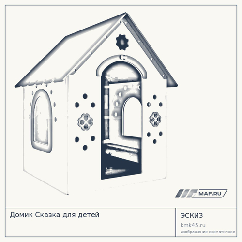 Домик Сказка для детей