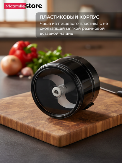 Мини-измельчитель для овощей ручной с шнуром 170 мл. Kamille KM 3004