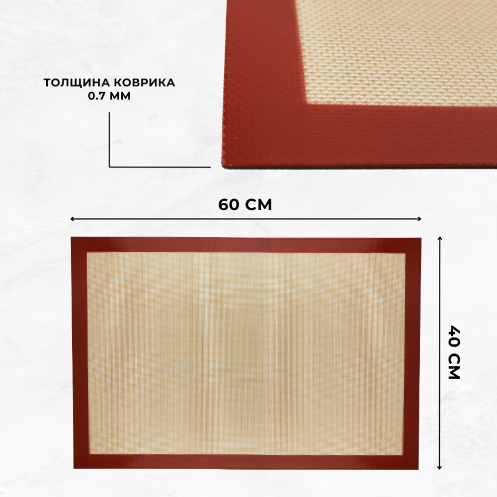 Коврик силиконовый 600*400 мм, толщина 0,7 мм, толстая сетка, CGPro