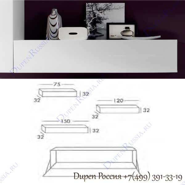 Горизонтальный настенный модуль DUPEN MH откр. Вниз