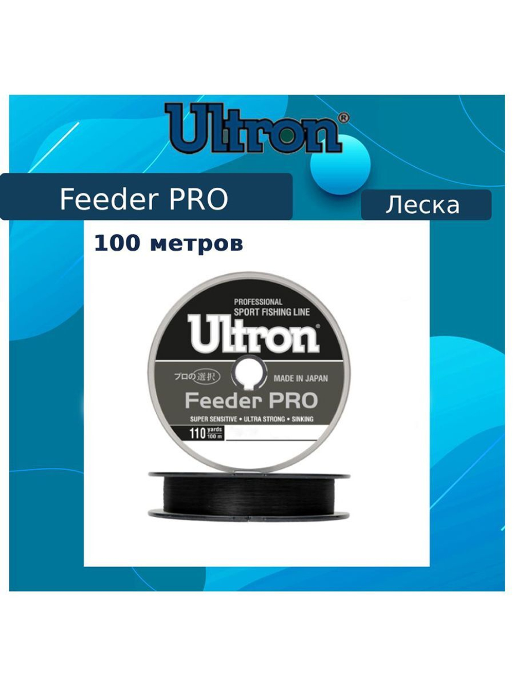 Монофильная леска рыболовная Feeder PRO 0,28 мм, 8,5 кг