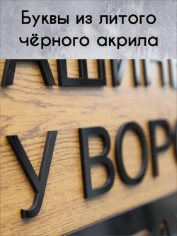Табличка машины у ворот не ставить
