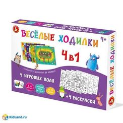 Игра настольная ходилка "Веселые ходилки 4 в 1" (ходилка-раскраска)