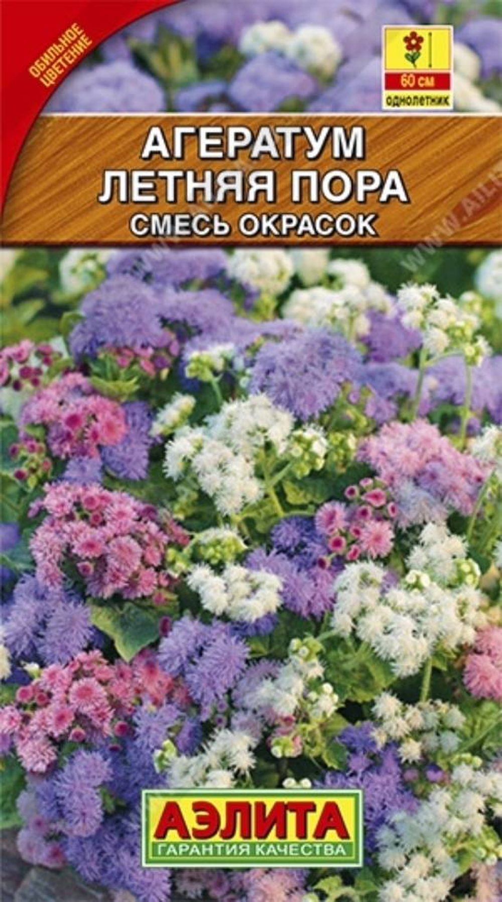 Агератум Летняя пора,смесь окрасок *10 АЭЛИТА 8568