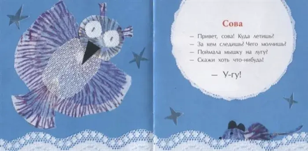 Добрый вечер, чёрный ворон!
