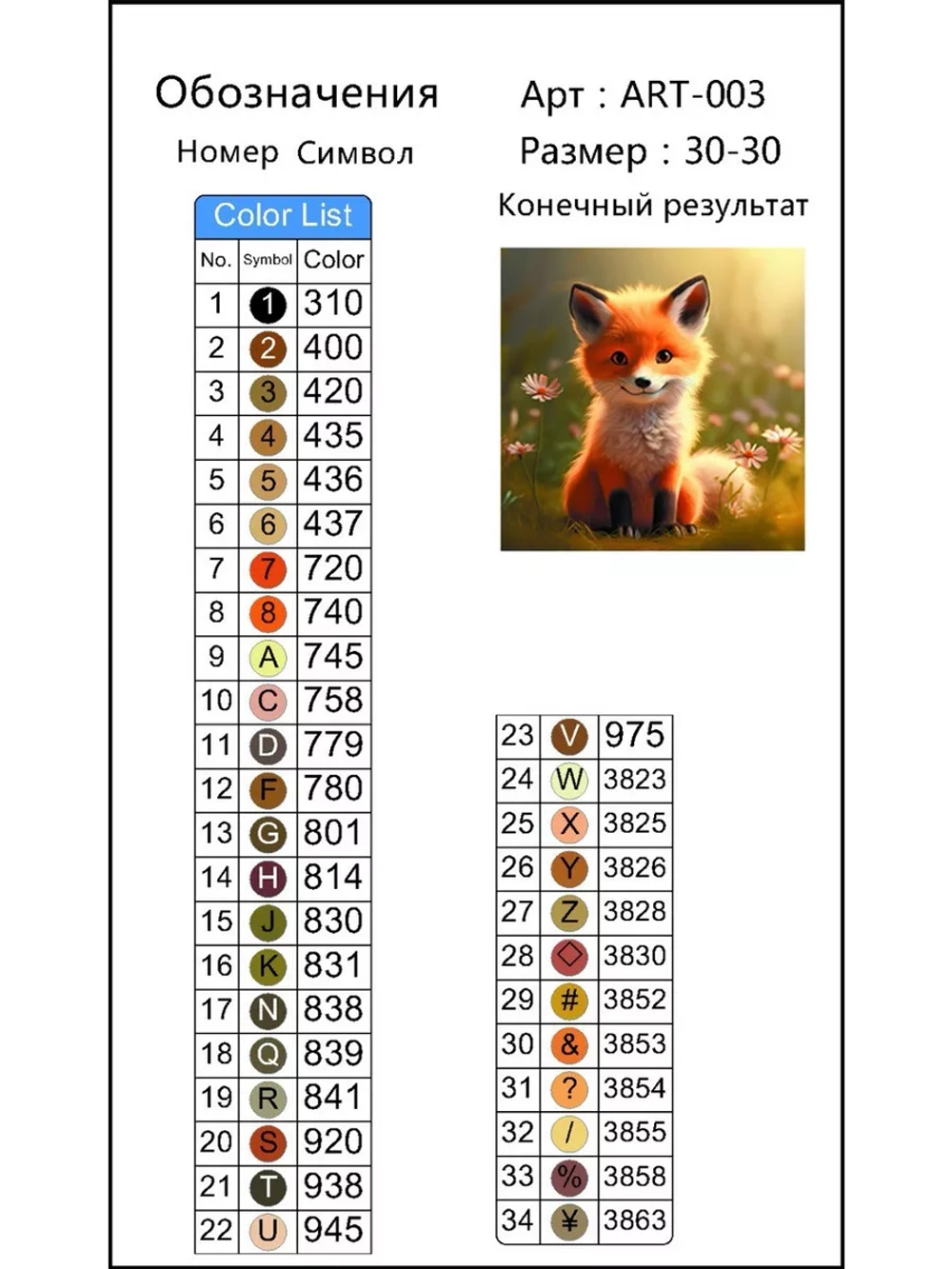 Алмазная мозаика для девочки без подрамника 30х30