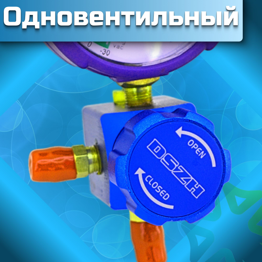 Манометрический коллектор WK-467-GL