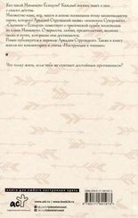 Сказание о Ёсицунэ