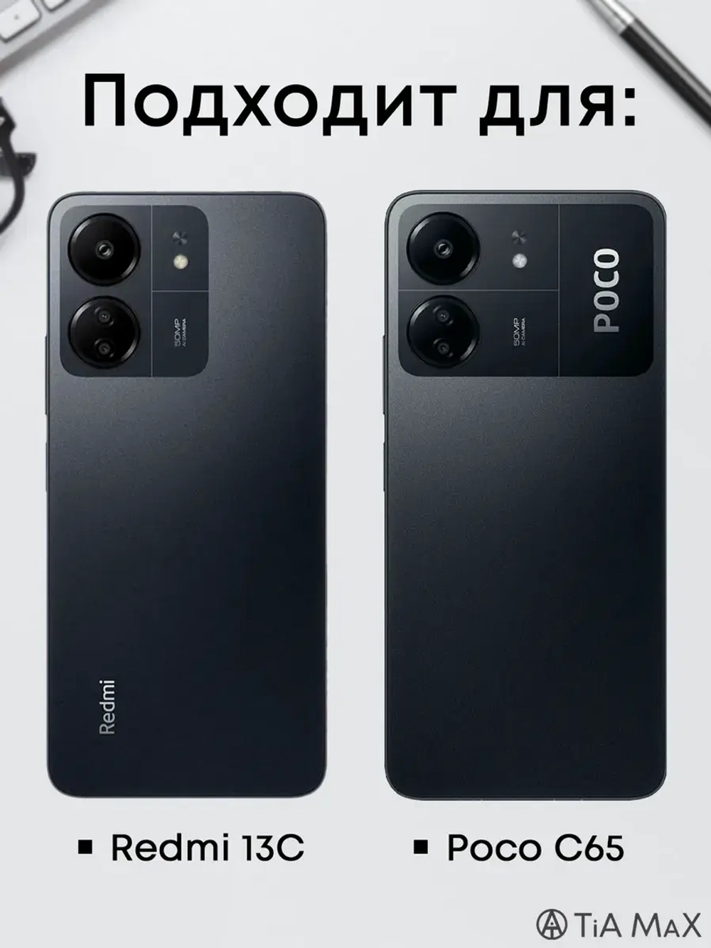 Чехол на Xiaomi Redmi 13C, Poco C65 Тула