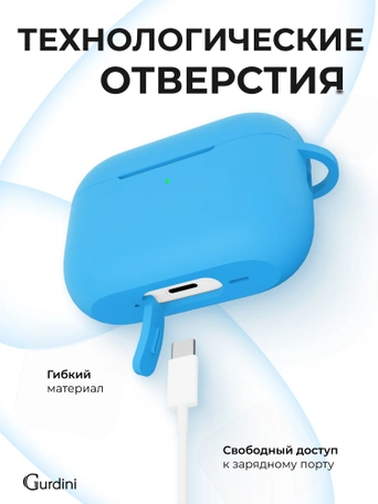 Чехол для Airpods Pro 3 Gurdini прорезиненный soft touch c карабином Голубой