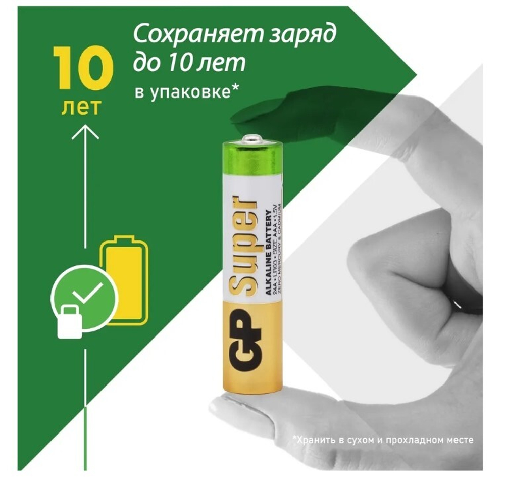 GP Super LR-03 / AAA б/бл. уп.96/384