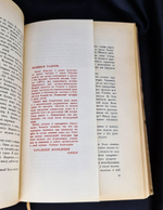 "Героическая эпопея. Поход  Челюскина. Как мы спасали челюскинцев.". Под общей редакцией О.Ю.Шмидта, И.Л.Баевского, Л.З.Мехлиса. 1934г. - редкая книга