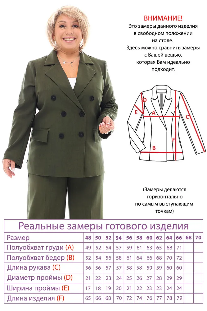 Костюм 4190 Fabrika