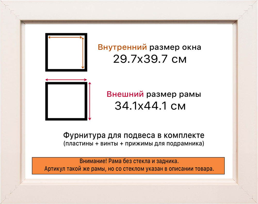 Рама 29,7x39,7 для картин и фотографий