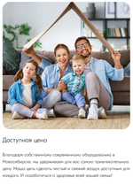 Умная вентиляция VAKIO CITY AIR 250 Умная вентиляция VAKIO CITY AIR 250