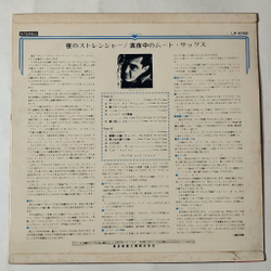 Винтажная виниловая пластинка LP Bud Shank Strangers In The Night (Japan 1970)