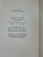 книга " Избранные произведения "