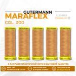 Нитки для трикотажа Gutermann Maraflex 120 (150 метров), 5 кат. | 300 розовое золото