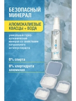 Дезодорант кристалл жидкий 120мл. + 3 запаски по 5 грамм.