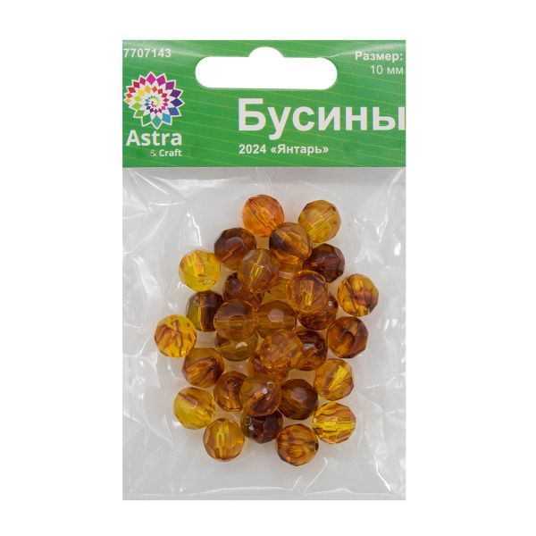Бусины пластик ⌀10 мм, 