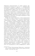 Изобретения настоящего