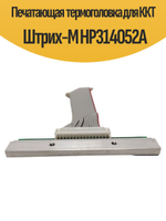 Печатающая термоголовка для ККТ Штрих-М HP314052A