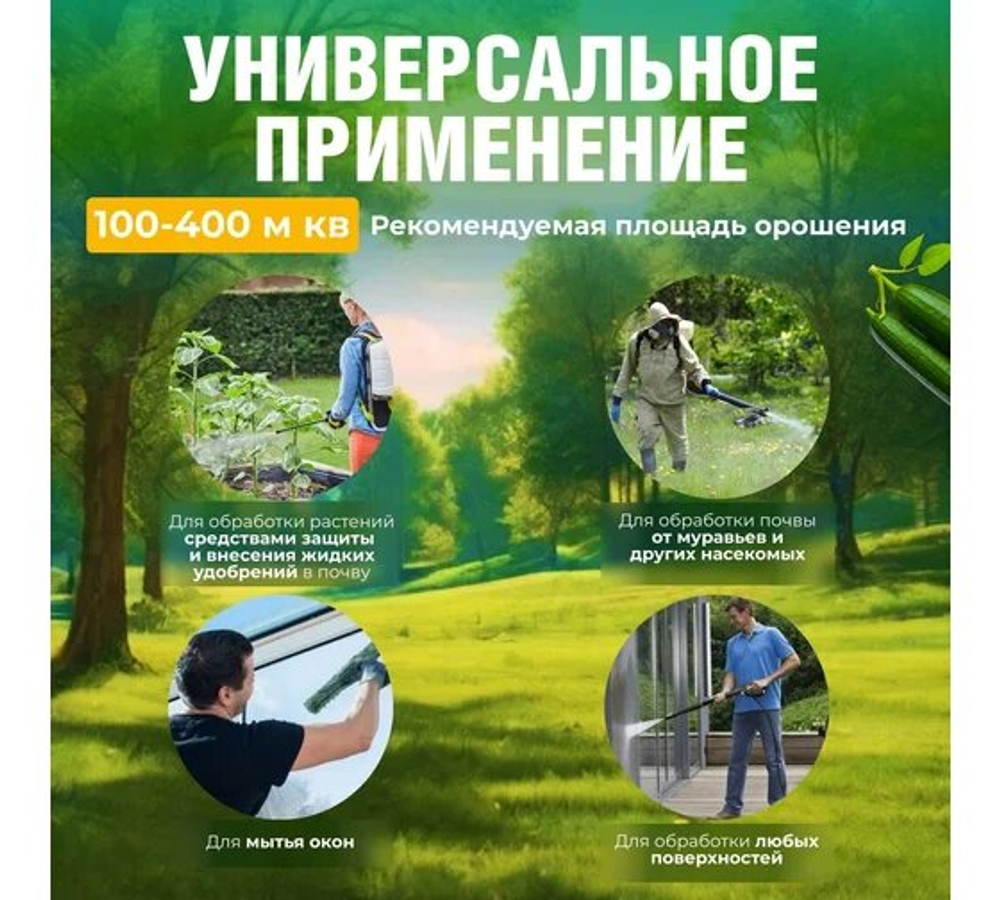 Оранжевый опрыскиватель Startul 16 литров