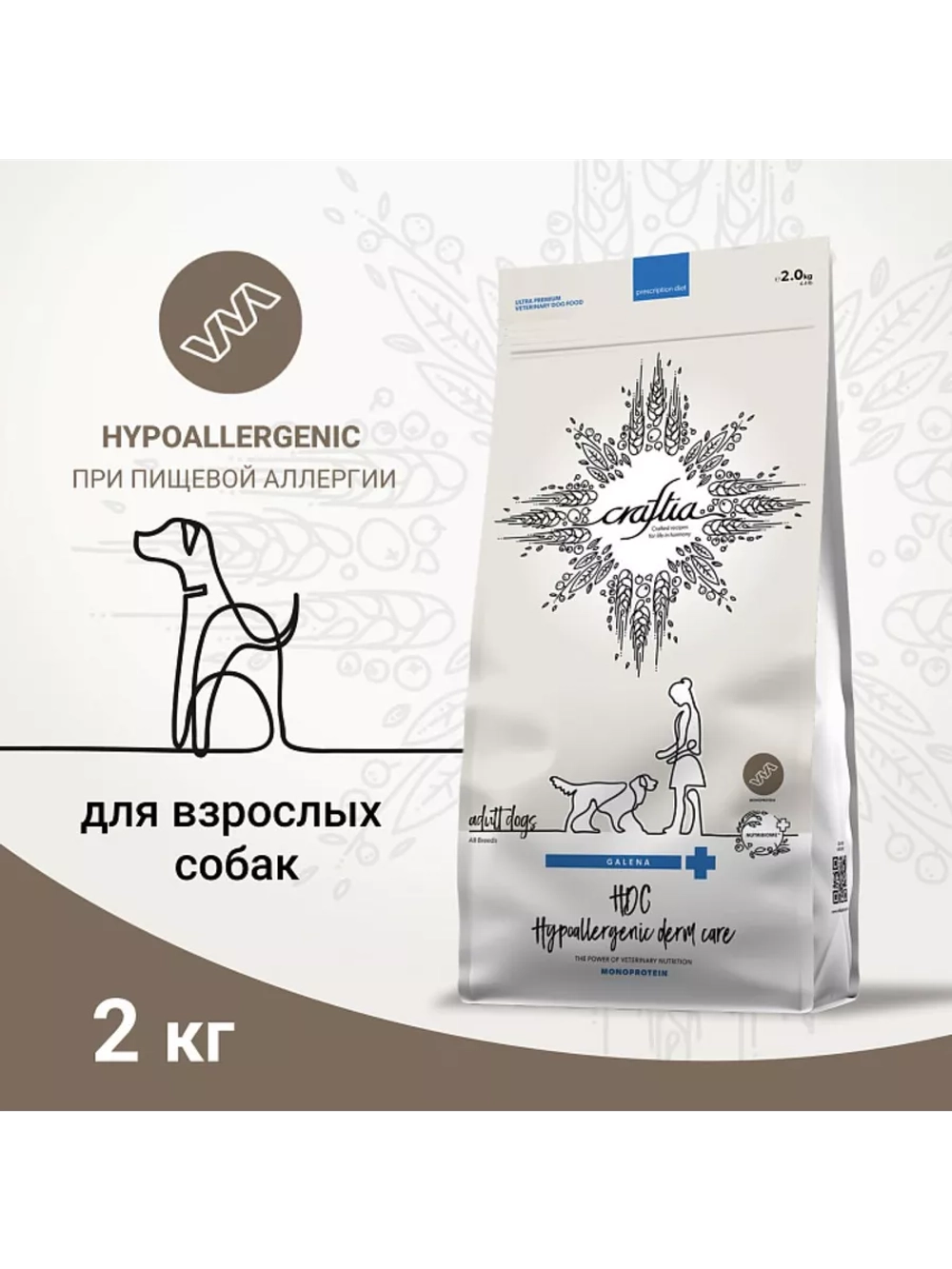 HYPOALLERGENIC DERM CARE для собак при пищевой аллергии 2кг