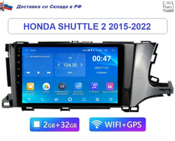 9" Honda Shuttle 2 2015-2022 (Android / Wi-Fi / GPS / Bluetooth)