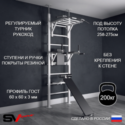 Шведская стенка Sv Sport враспор (Турник рукоход/Брусья/Скамья)