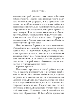 Бог всегда путешествует инкогнито (Подарочное издание)