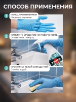 Чистящее средство для уборки АНТИНАЛЕТ, для ванной