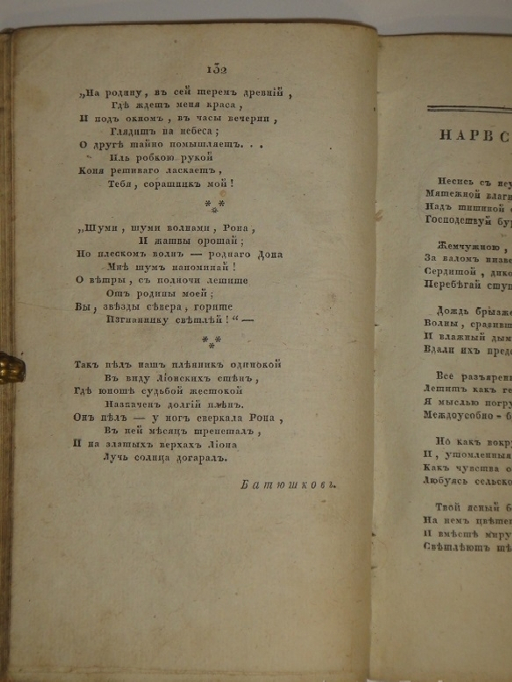 "Собрание новых русских сочинений и переводов в стихах и прозе, вышедших в свет с 1821 по 1826 год". 1824г.
