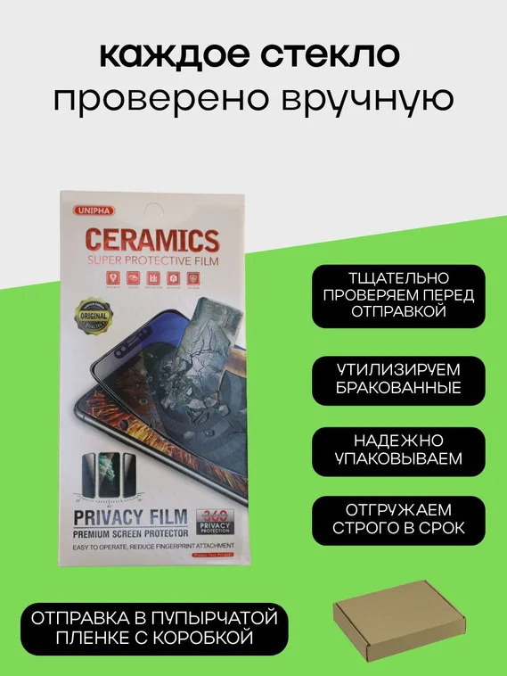 Защитное стекло для Pixel 9 Pro XL Unipha Full Glue 3D GLASS