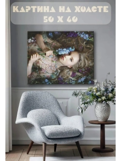 Картина на стену 40 X 50 Девушка
