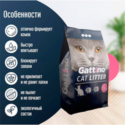 GATTINO Наполнитель бентонитовый комкующийся с ароматом марсельского мыла