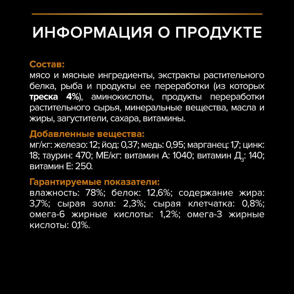 Паучи PRO PLAN DERMA CARE для кошек для здоровья кожи и красоты шерсти треска в соусе 85г x 26 шт