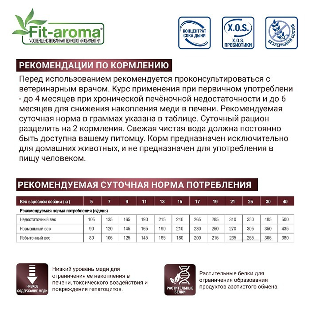 Диетический корм Monge VetSolution Dog Hepatic Гепатик для собак при заболеваниях печени 2 кг