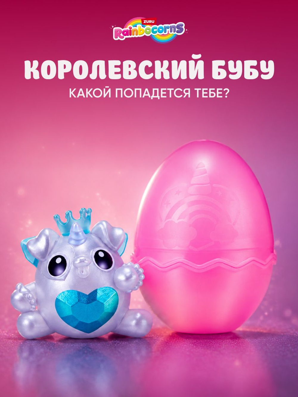 Мягкая игрушка Rainbocorns Fairycorn Единорог