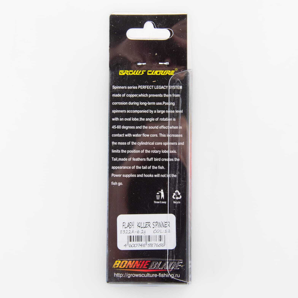 Блесна Grows Culture, реплика Bonnie Blade (2.5", 6гр)