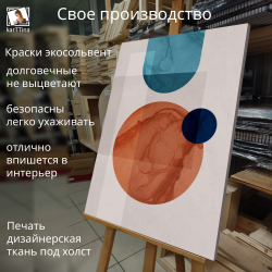 Картина на стену "Белые клубы" 50х70см 1шт.