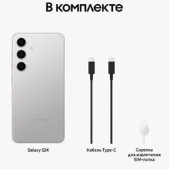 Samsung Galaxy S24 8/128GB Marble Gray