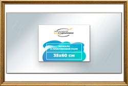 Зеркало настенное в раме 35x60
